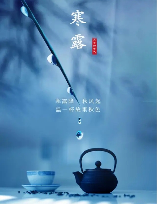 保暖养生正当时：秋寒露重，宜喝茶暖身-茶之家