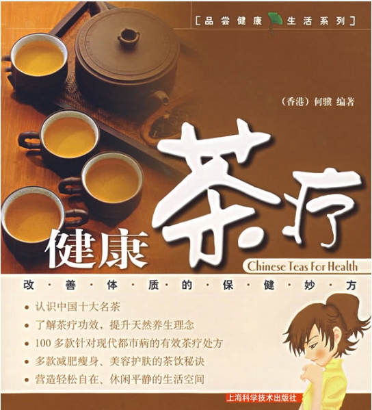 茶叶在生活中的秒用大全-茶之家