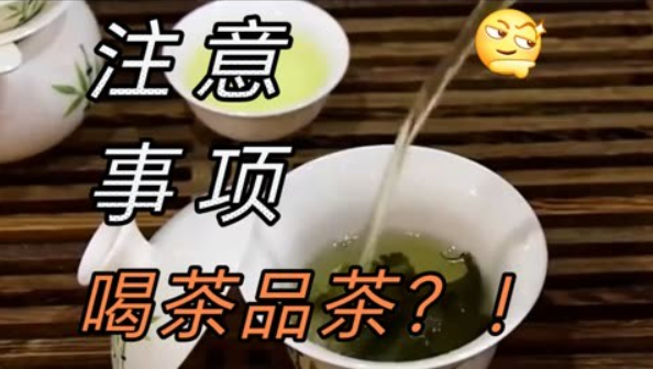 喝上这8种茶的一定要注意了-茶之家