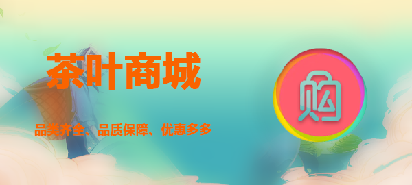 图片-茶之家