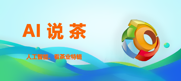 图片-茶之家