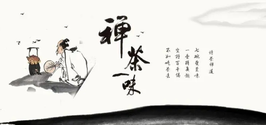 中国禅茶文化精神概括为“正、清、和、雅”-茶之家