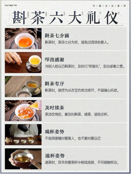 倒茶的礼仪和注意事项-茶之家