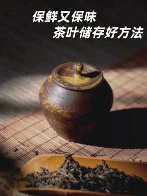 你所要知道茶叶最好的四个存放方法-茶之家