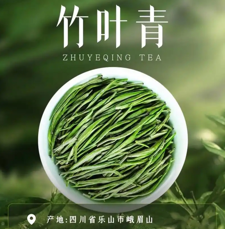 绿茶-峨眉竹叶青-茶之家