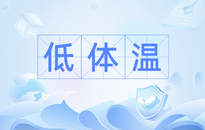 体温低喝茶别盲目！这 2 类茶越喝越寒，正确选择看这 4 点-茶之家
