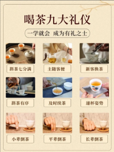 茶席上的优雅密码！从备茶到品茗的礼仪指南-茶之家