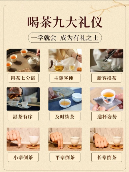 茶席上的优雅密码！从备茶到品茗的礼仪指南-茶之家