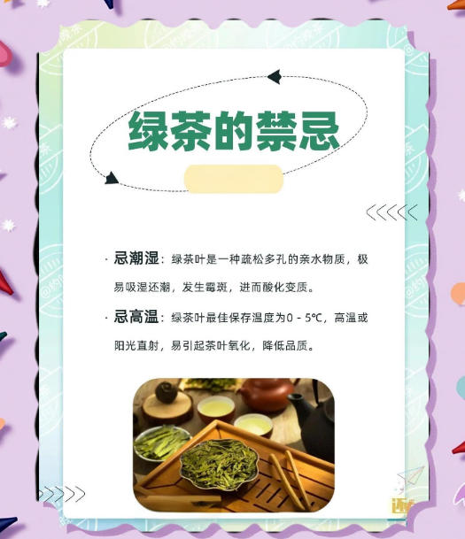 存绿茶别踩这 5 个坑！做错一口鲜爽全跑光-茶之家