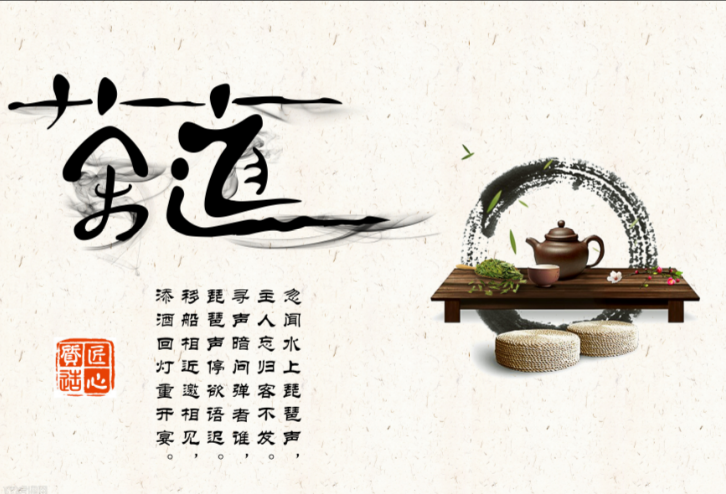 茶道深解：从一叶入盏到万象归心的东方生活密码-茶之家