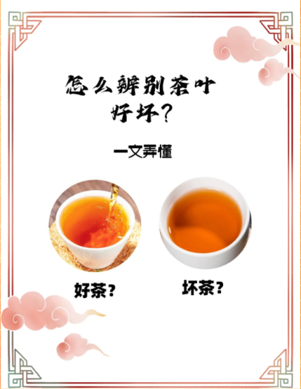 茶叶优劣 “五感鉴别法”：从干茶到茶汤-茶之家