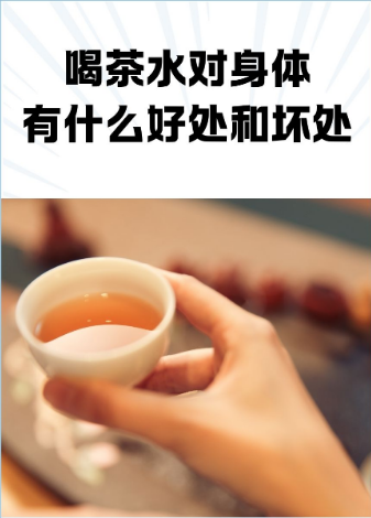 茶水洗出健康美！天然草本养护的全身清洁新体验-茶之家
