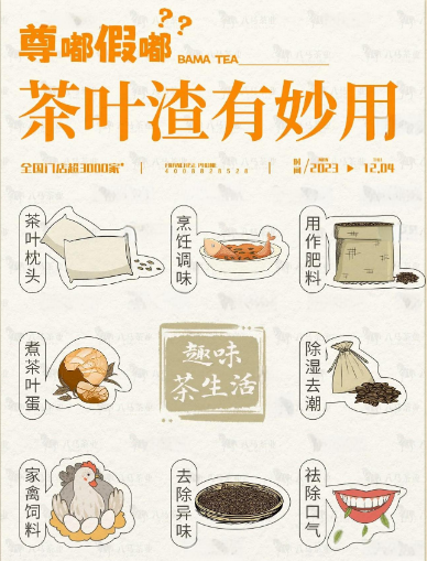 茶渣茶末别倒掉！3 类 “茶余” 变宝的 N 个生活妙用全公开-茶之家