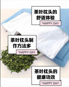 茶香入梦！泡过的茶叶变身安神枕，DIY 方法大公开-茶之家