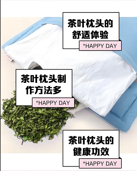 茶香入梦！泡过的茶叶变身安神枕，DIY 方法大公开-茶之家