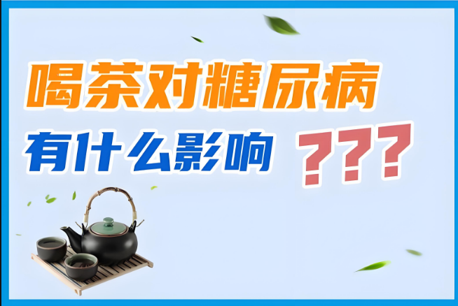 揭开茶与健康的奇妙关联！这杯饮品如何成为日常小帮手？-茶之家