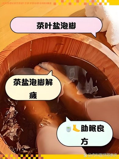 脚边的天然护理妙方！茶叶的神奇妙用大揭秘-茶之家