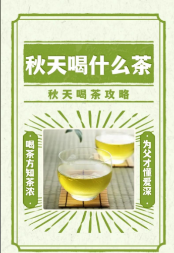 秋日喝茶喝出健康？选对茶、喝对时，润透整个秋天-茶之家