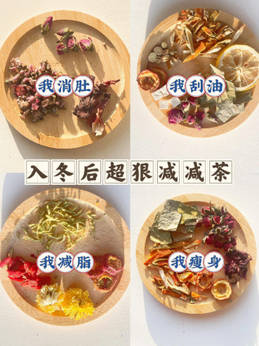 冬天想轻盈？肥胖人群适合喝这几款茶，暖身不囤负担-茶之家