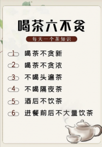 喝茶养生的 “早少淡温” 四字诀，藏着身体舒服的密码-茶之家