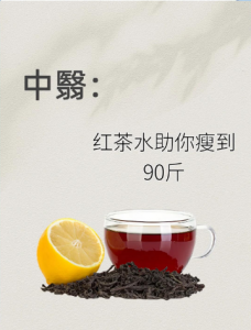 红茶喝对能变美？好处、讲究 + 瘦身真相，爱美党速看-茶之家