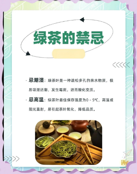 绿茶存成 “草”？五个存储禁忌，别毁了鲜爽-茶之家