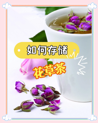 花茶存得香，全靠这几步？锁鲜护香，留住窨制的花魂-茶之家