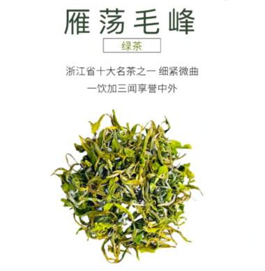 雁荡毛峰价里藏云气？从百元到数千，裹着雾中甜-茶之家